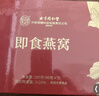同仁堂北京同仁堂燕窝 即食燕窝 燕窝礼盒 孕妇补品礼品妈妈生日礼物7瓶 实拍图