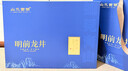 山水西湖龙井绿茶豆香型特级250g2026新茶明前春茶叶礼盒高端送礼领导长辈 实拍图