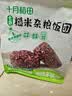 十月稻田七色糙米饭团 100g*7 开袋微波代餐 粗粮杂粮 早餐速食 低脂饱腹 实拍图