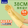 宜之选橡胶牛筋手套38cm4双加厚家务厨房洗碗清洁乳胶手套  实拍图