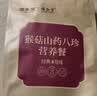 固本堂山药八珍粉60天猴头菇养胃粉食品营养品健脾护胃代早餐送长辈礼盒 实拍图