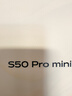 vivo S50 Pro mini 12GB+512GB深空黑主摄级长焦Live 第五代骁龙8 湿手秒开超声波指纹2.0 AI拍照手机 实拍图