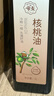 帝麦冷榨纯核桃油 适用于儿童宝宝孕妇学生食用油1L 自营热门商品 实拍图