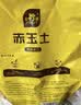 史丹利赤玉土颗粒硬质小粒盆景专用铺面石扦插整包大包装5斤 实拍图