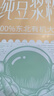 九阳豆浆有机纯豆浆粉21条*20g无糖添加豆浆早餐学生豆浆粉 实拍图