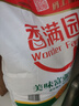 香满园 面粉 中筋粉 美味富强小麦粉 10斤 包子饺子馒头饼手擀面 实拍图