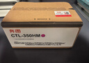 奔图 原装耗材 CTL-350Y 黄色粉盒 适用CP2510DN/CM7115DN/CP5055DN/CM5055DN打印机 墨盒 硒鼓 打印量约1400页 实拍图