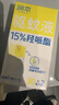 润本驱蚊液驱蚊喷雾花露水户外防蚊虫叮咬驱蚊水15%派卡瑞丁30ml*2 实拍图