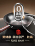 京严章丘款炒锅铁锅无涂层炒菜不粘锅家用精铁锅具燃气电磁炉用已开锅 【灶具通用】适合2-3人  赠盖铲  直径 30cm 百年工艺｜传统铁锅｜健康不沾 实拍图