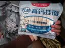 白象贝多分 挂面无盐0钠高钙面240g分束小面条（1mm细面） 实拍图