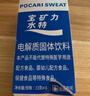 宝矿力水特粉末冲剂 健身功能运动饮料补充电解质 12盒 实拍图