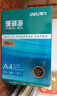 得力（deli）珊瑚海A4打印纸 80g500张*5包一箱 双面使用 加厚复印纸 整箱2500张7378【销冠系列】 实拍图