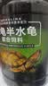 德瑞水族巴西龟粮乌龟饲料黄金小幼龟开口颗粒宠物龟粮 水龟巴西龟大粒1200g 实拍图