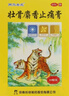 羚锐 壮骨麝香止痛膏10贴*8袋 祛风湿 活血止痛 用于风湿关节 肌肉痛 扭伤 膏药贴 实拍图