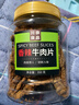 川奈良品 内蒙手撕香辣牛肉干大片350g/罐熟食即食牛肉脯休闲零食品新年货 实拍图