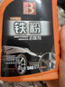 保赐利铁粉去除剂汽车除锈剂白色车身专用清洁去铁粉黄点污渍中性清洗剂 实拍图