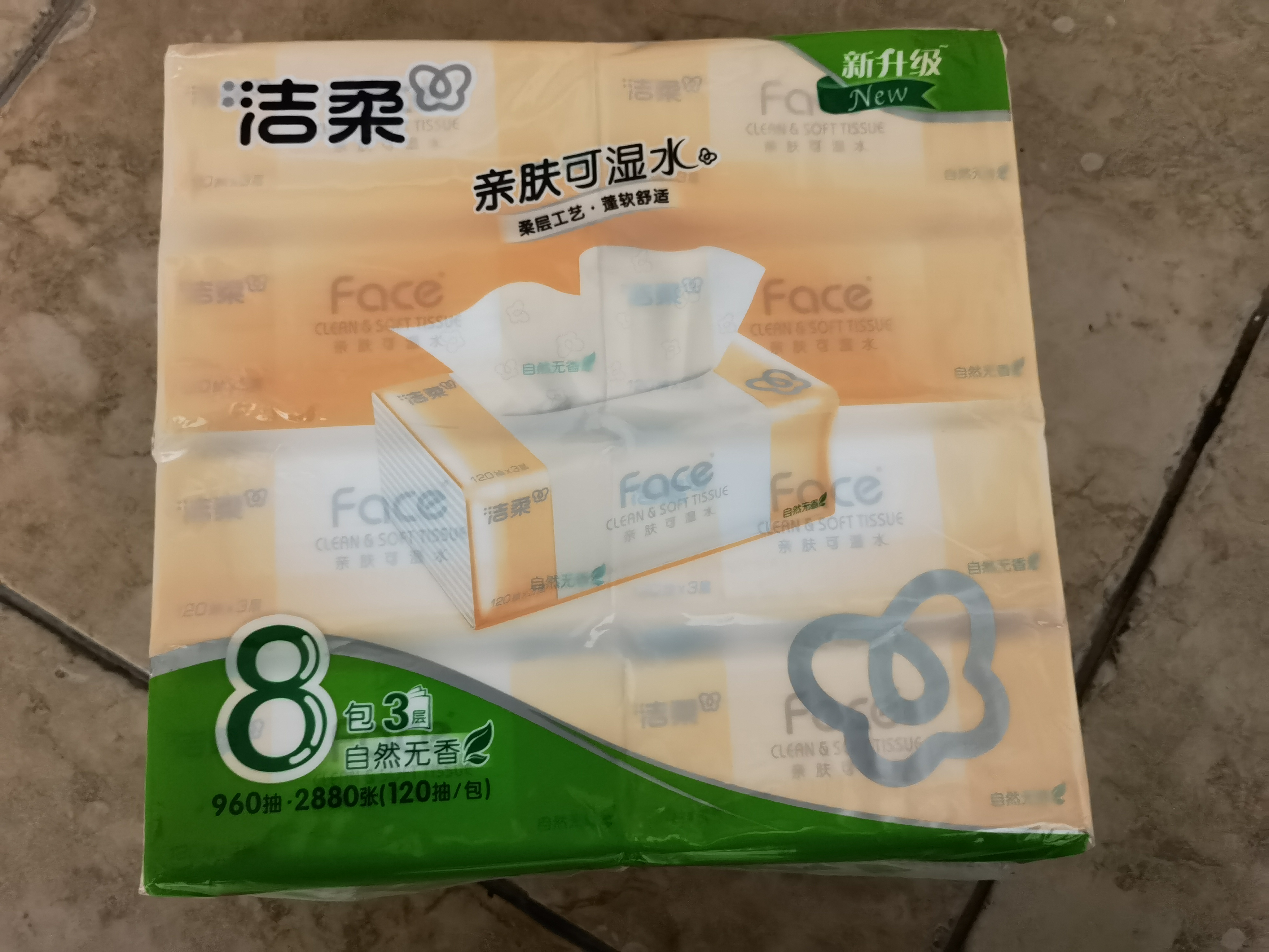 洁柔抽纸 粉Face3层120抽*8包 柔韧可湿水 面巾纸纸巾 湿水强韧 实拍图