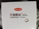 海氏海诺艾暖医用无菌敷贴 术后伤口愈合贴 大号创可贴医用纱布贴透气50片 实拍图