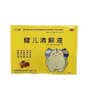 [小飞象]健儿清解液 10ml*10支 3盒装 10ml*10支/盒 实拍图