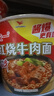 统一来一桶 红烧牛肉味 桶面 103g*12桶 整箱装 方便面速食面泡面 实拍图