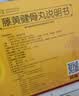 旺龙 藤黄健骨丸 72丸*3小盒 实拍图