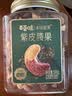 百草味高端紫皮腰果500g 每日坚果特大果休闲零食罐装送礼【本味甄果】 实拍图
