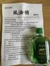 金玉菩堂风油保健精老牌子清凉提神醒脑犯困晕车虫蚊止痒风油保健精露15ml 实拍图