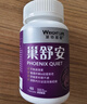 萊特維健巢舒安大豆异黄酮升级版雌激素大豆苷元胶囊 60粒/瓶【卵巢年轻】 实拍图