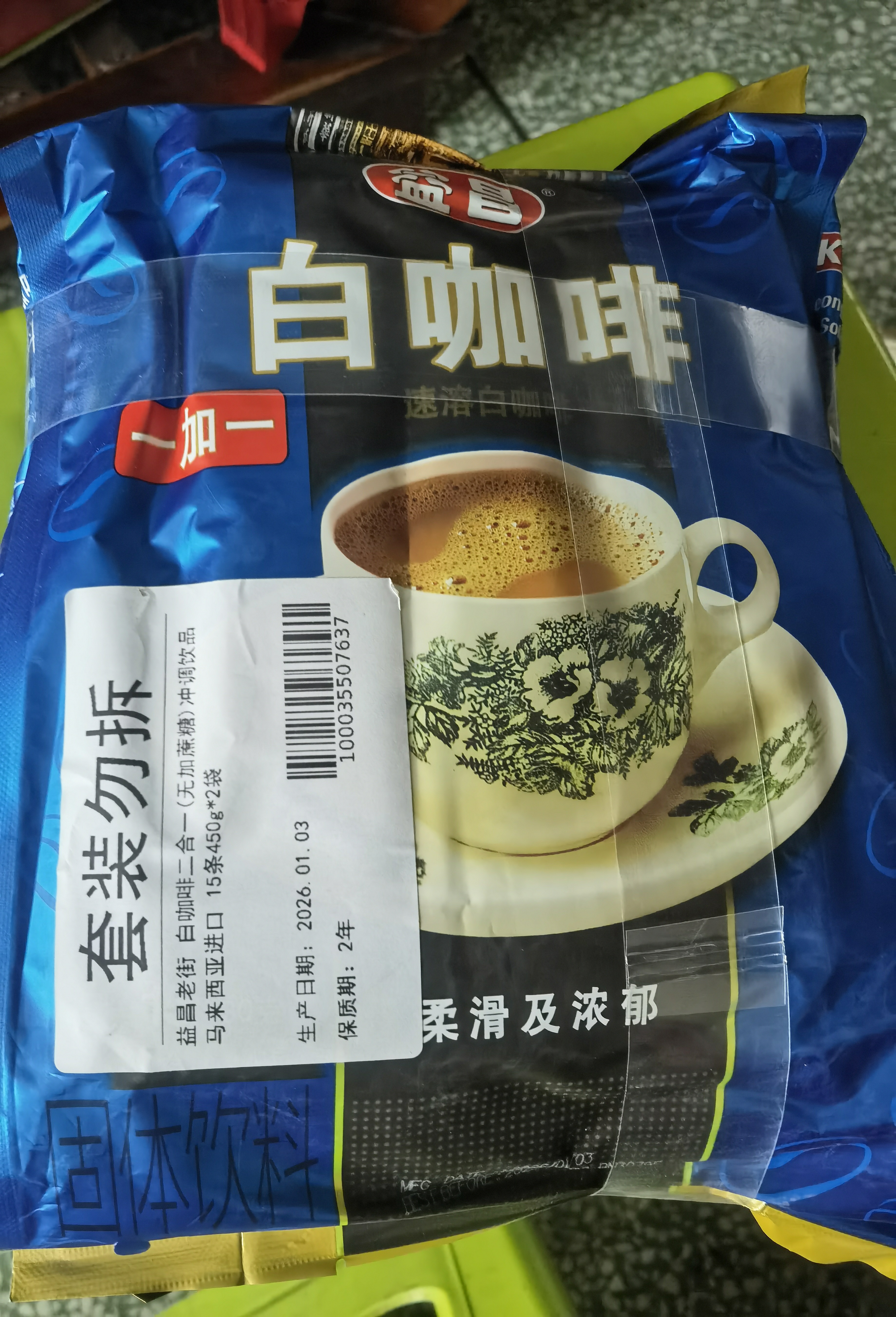 益昌老街（AIK CHEONG OLD TOWN） 2+1特浓速溶咖啡粉冲调饮品 马来西亚进口 80条1600g 实拍图