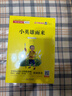快乐读书吧六年级上（全3册）小英雄雨来+童年+爱的教育（含阅读练习册）名师领读扫码看视频 小学三四五六年级语文教材快乐读书吧推荐课外必读书目 书香鲁韵六年级 实拍图