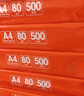 京东京造A4打印纸 80g复印纸 釉彩甄享系列 中高档 双面草稿纸 500张/包 8包/箱（4000张） 实拍图