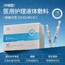 伊肤泉（EVE CHARM）医用护理液体敷料1.5ml*30支 透明质酸钠敷料械字号精华术后屏障 实拍图