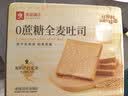 良品铺子0蔗糖全麦吐司450g早餐面包健身轻食代餐吐司零食 实拍图