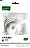 绿联Type-C转MicroUSB公对公2A数据线接耳机麦克风二合一数据传输充电 适用安卓华为小米手机1.5m 实拍图