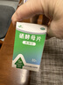 西维尔 硒酵母片80片*1盒 补硒片含维生素B族 硒片hpv增强免疫力甲状腺补硒 实拍图