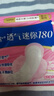护舒宝透气云感棉迷你巾量少日用180mm12片姨妈巾护垫试用京东自营 实拍图