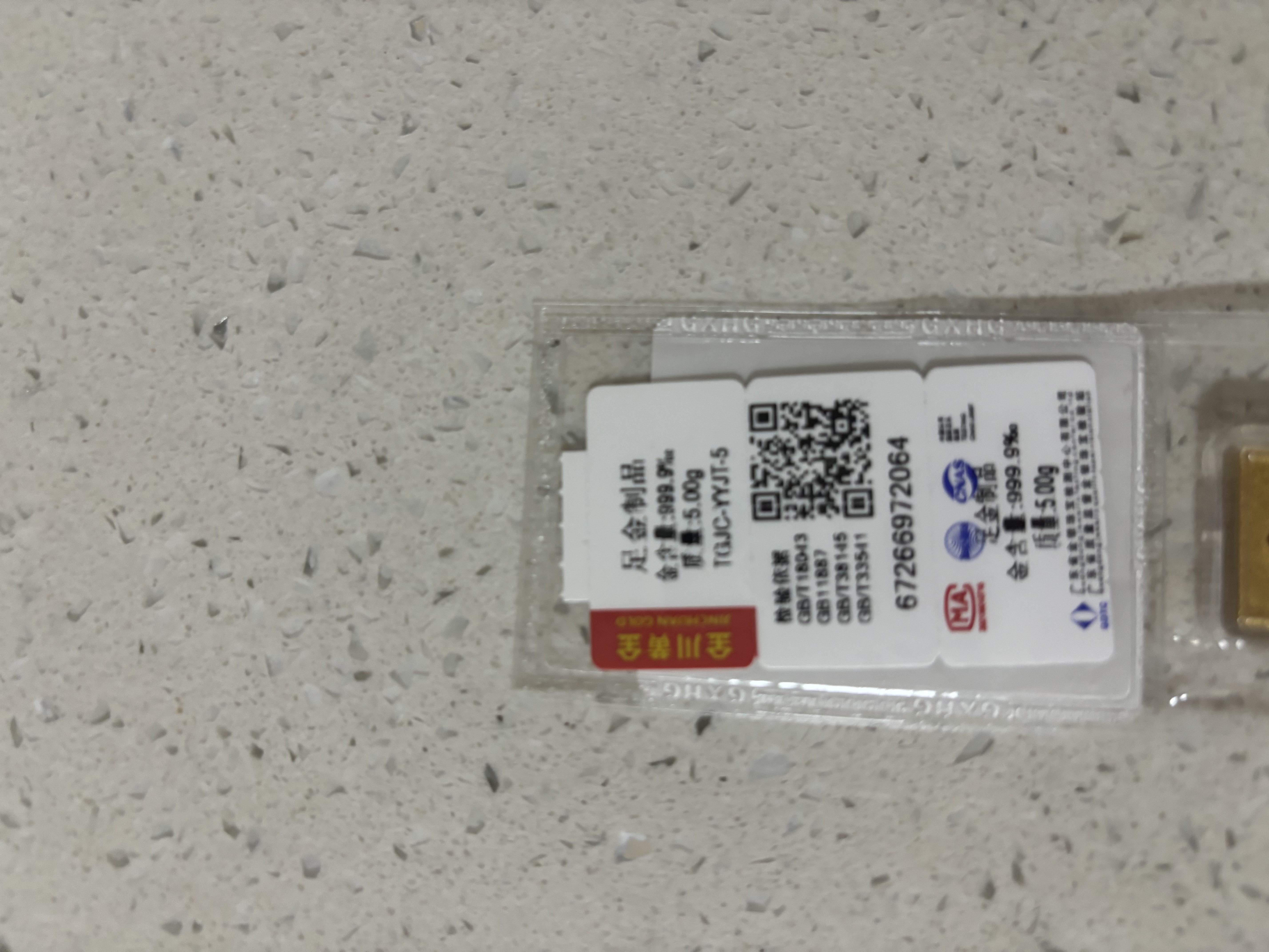 金川黄金足金9999油压金条积存金黄金金片金砖纯金实心收藏投资送礼 油压金条 5g 实拍图