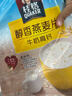 桂格（QUAKER）牛奶高钙燕麦片540g（27g*20袋）新西兰进口奶源 营养早餐 实拍图