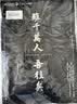 龙牙【满2件-100】秘战男士短袖t恤圆领战术户外速干纯色男士衣服夏季 极夜黑 M 175/96A（135-160斤） 实拍图
