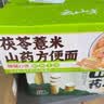 云山半0脂肪荞麦方便面非油炸泡面荞麦面条速食食品免煮代餐主食60g*15 实拍图