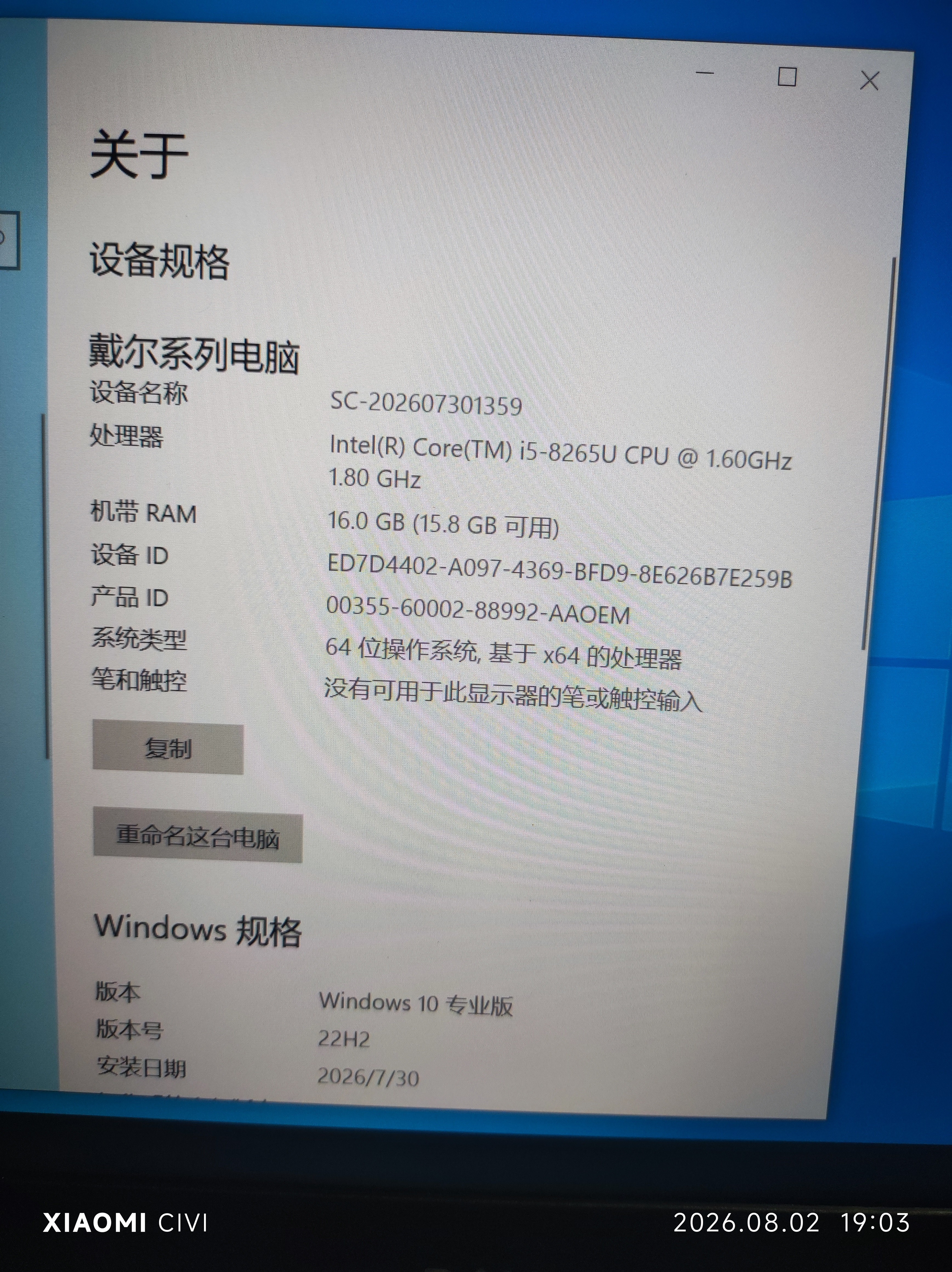 戴尔DELL 二手笔记本电脑 灵越成就14/15.6寸轻薄本 编程设计制图商务办公本独显 95新超薄窄边i5-8代 16G+512G独显 实拍图