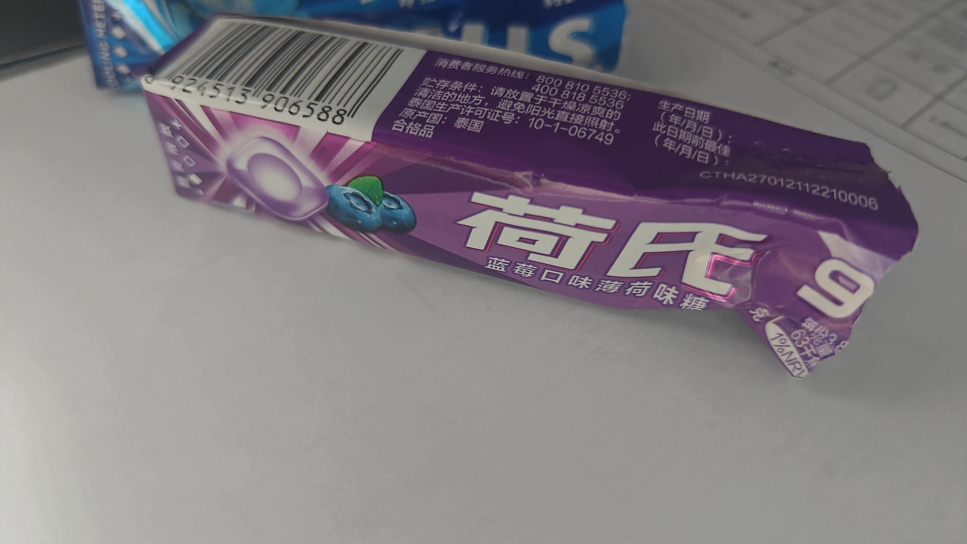 荷氏薄荷糖组合装混合口味408g共108粒 休闲零食糖果 提神 清新口气 实拍图