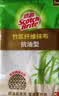 3M 思高竹纤维抗油型吸水抹布 厨房洗碗布洗碗巾不易沾油 晒单实拍图