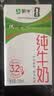 蒙牛全脂纯牛奶250ml*16盒 牛奶礼盒 电商定制送礼礼盒 实拍图