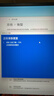 联想（Lenovo） 笔记本内存条 一体机电脑内存条 适用联想戴尔惠普华硕等 笔记本DDR4 3200MHz 32GB 1条 实拍图