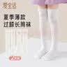 浪莎女童连裤袜春夏季薄款打底裤白色网眼透气宝宝防蚊连体袜打底袜 实拍图