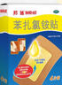 【原研药】邦迪创可贴大号4片强生家用创口贴苯扎氯铵贴杀菌透气无菌敷贴邦廸止血贴防磨脚贴弹性凑单常备药 实拍图
