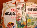 斗半匠 小学生优美句子积累小学1一六年级通用版分类作文写人写景写事写物写想象作文素材大全好词好句好段60天优美句段篇积累【全5册】 开学季 实拍图