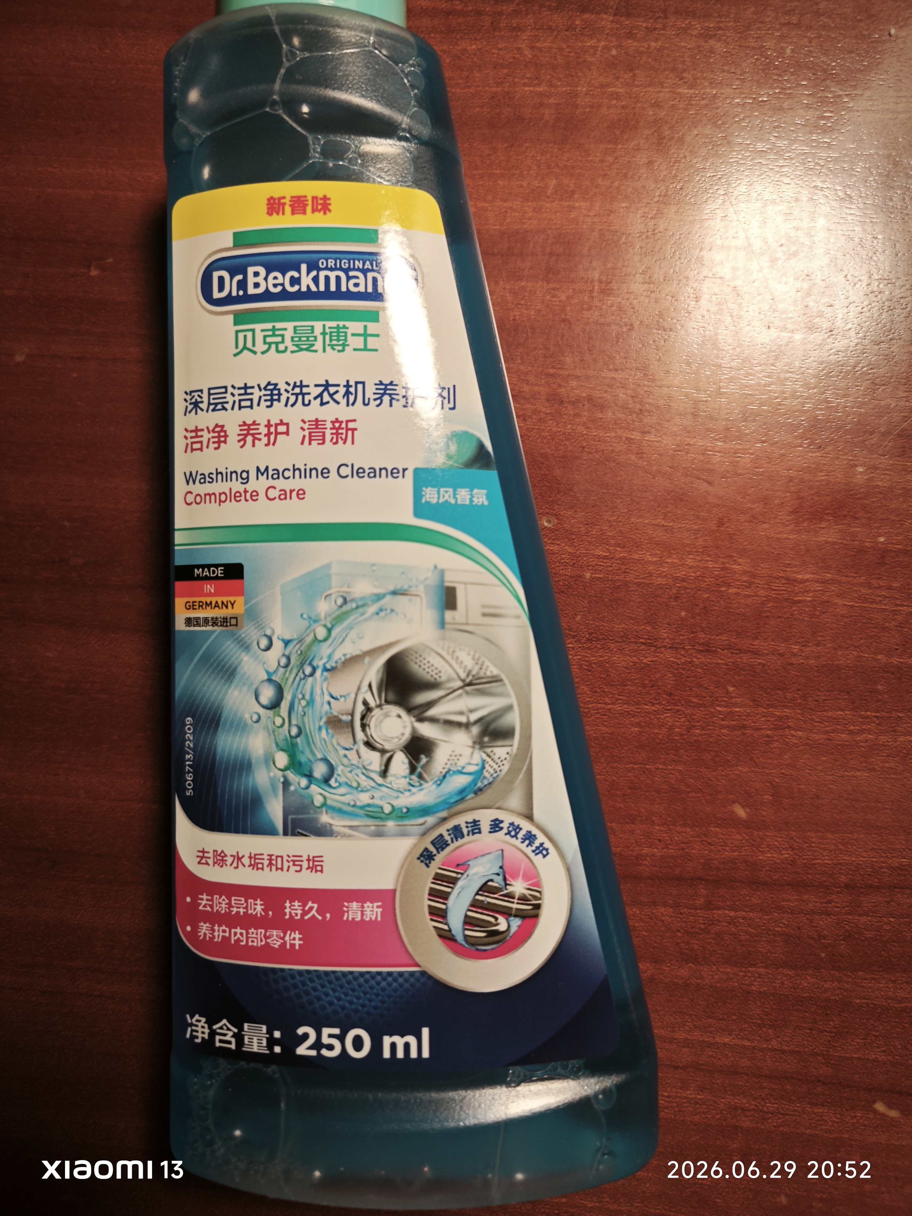 贝克曼博士（Dr.Beckmann）德国进口洗衣机槽清洁养护剂250ml 全自动滚筒洗衣机除垢剂抑菌 实拍图