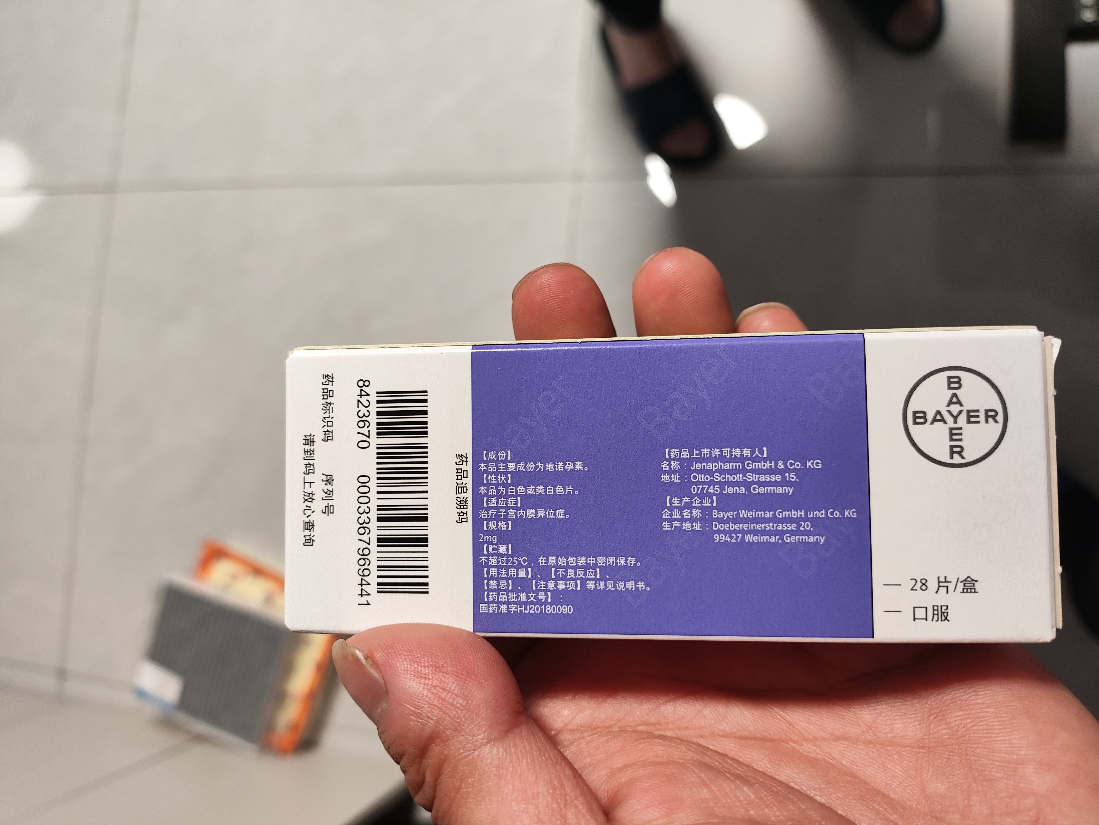 【原研药】【2盒装】 唯散宁 地诺孕素片2mg*28片 实拍图